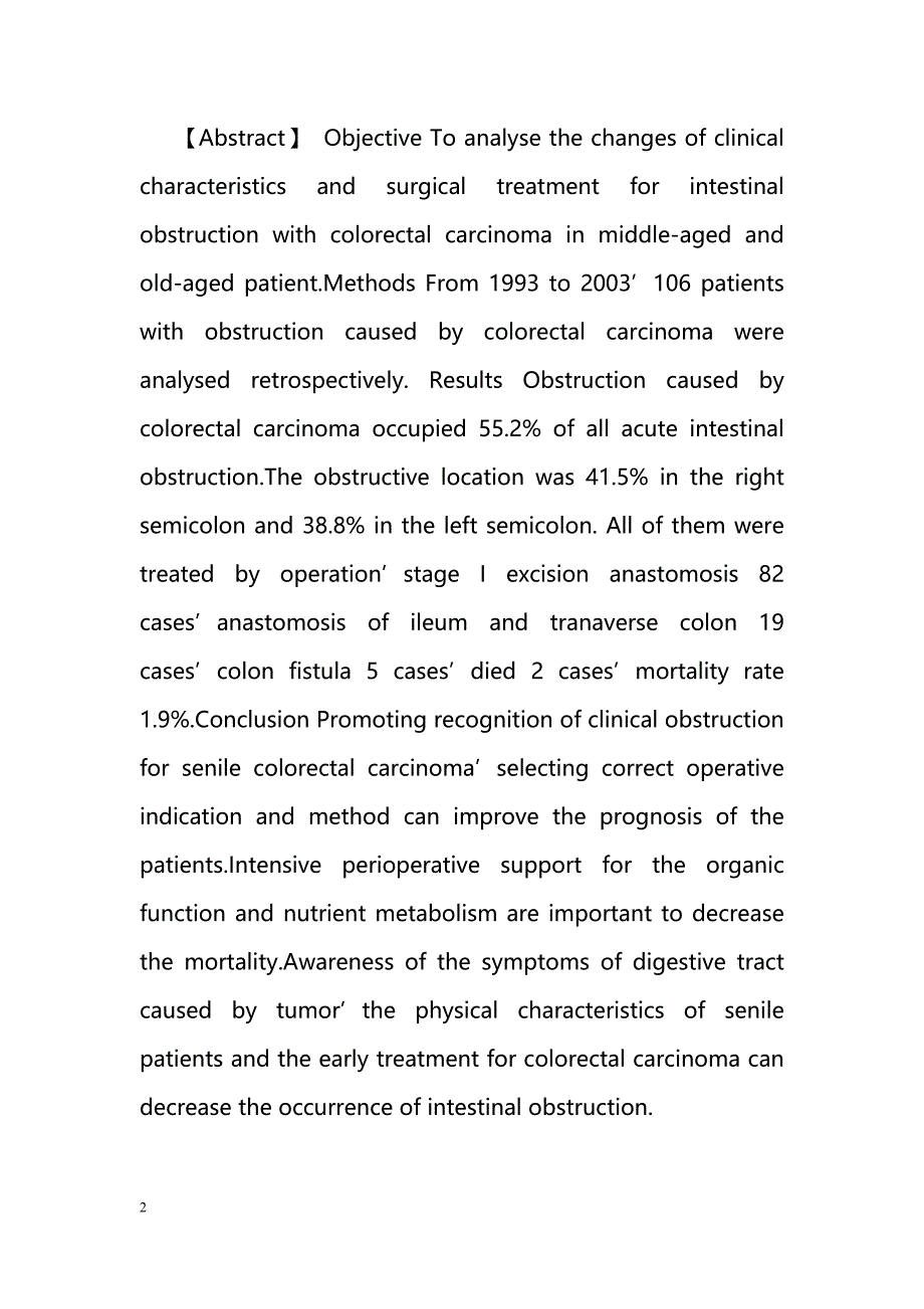 中老年梗阻性大肠癌的临床特点及外科治疗_第2页