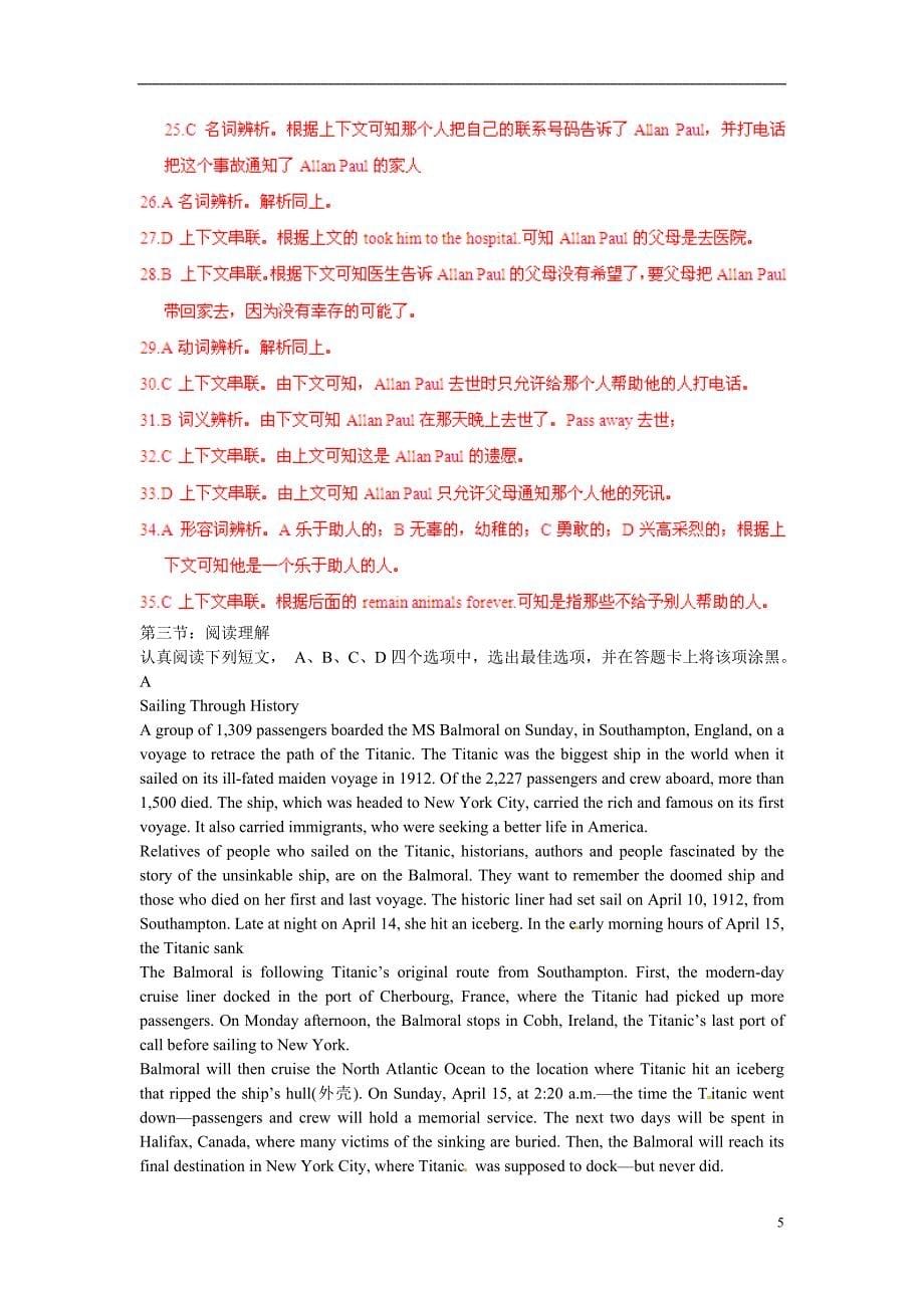 2013高考英语总复习闯关密训 Unit 4 单元测试卷四 新人教版必修4_第5页