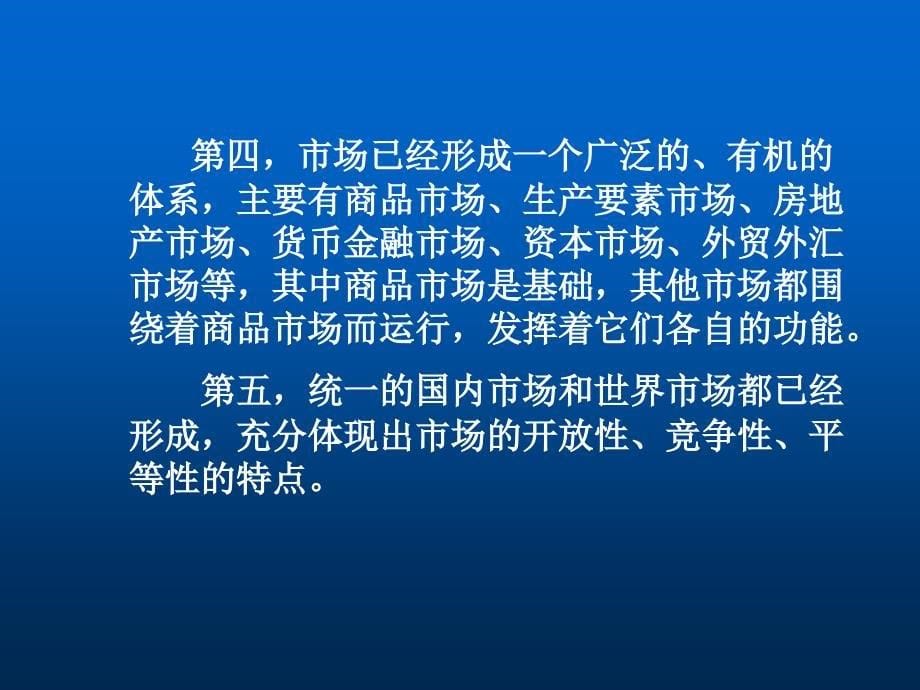 第十一章国家垄断资本主义及其对经济的干预_第5页