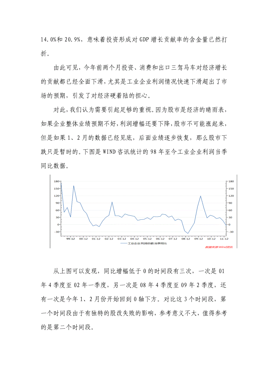 佛山营业部周刊4.1(97-03版)_第3页