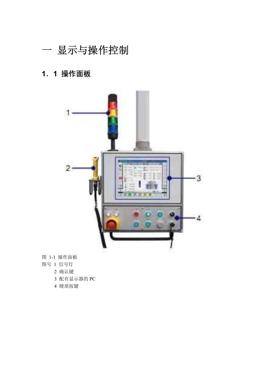 MB(Meyer burger )DS271中文操作手册_第4页