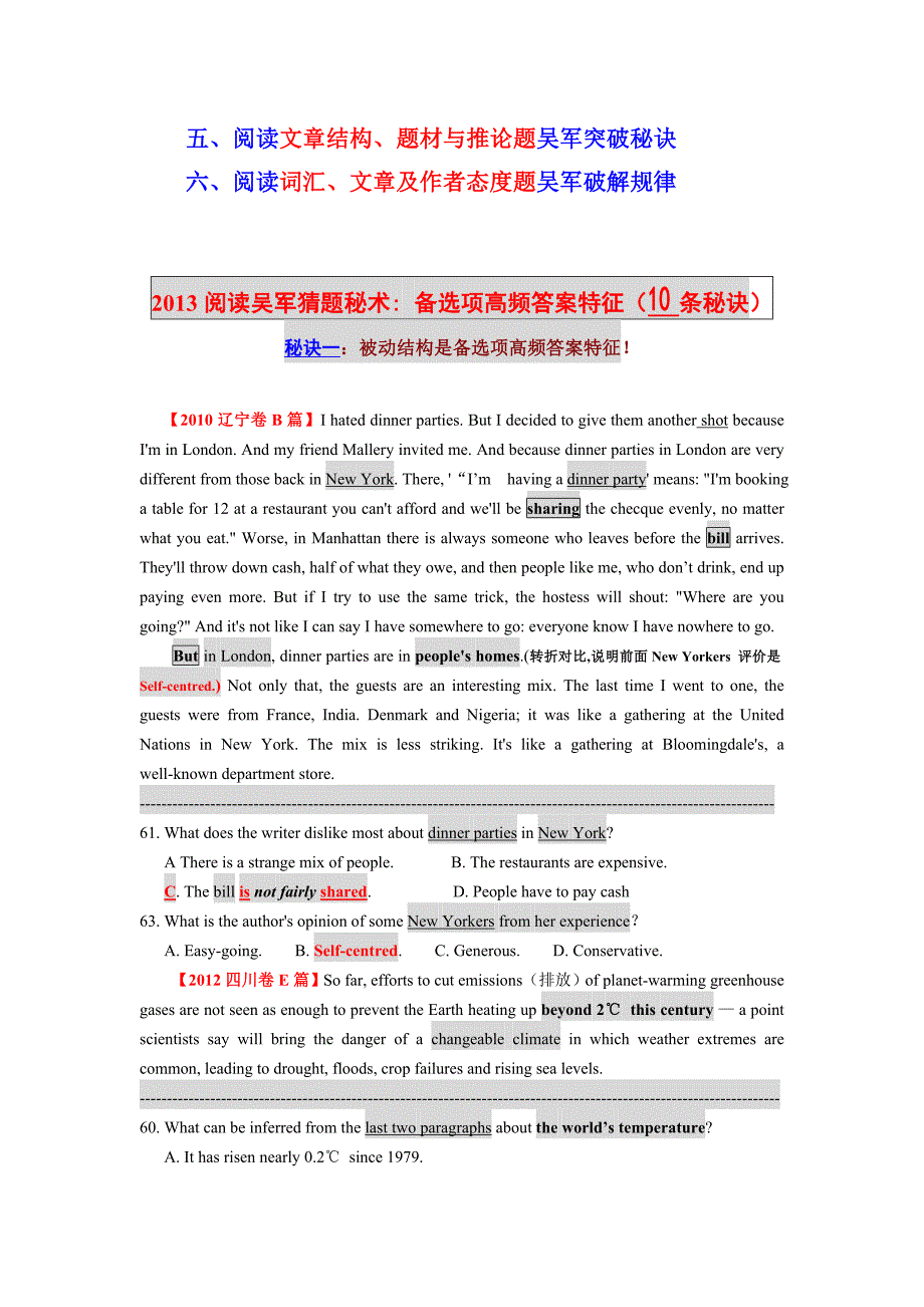 广州2013高考英语作文万能句子_第4页