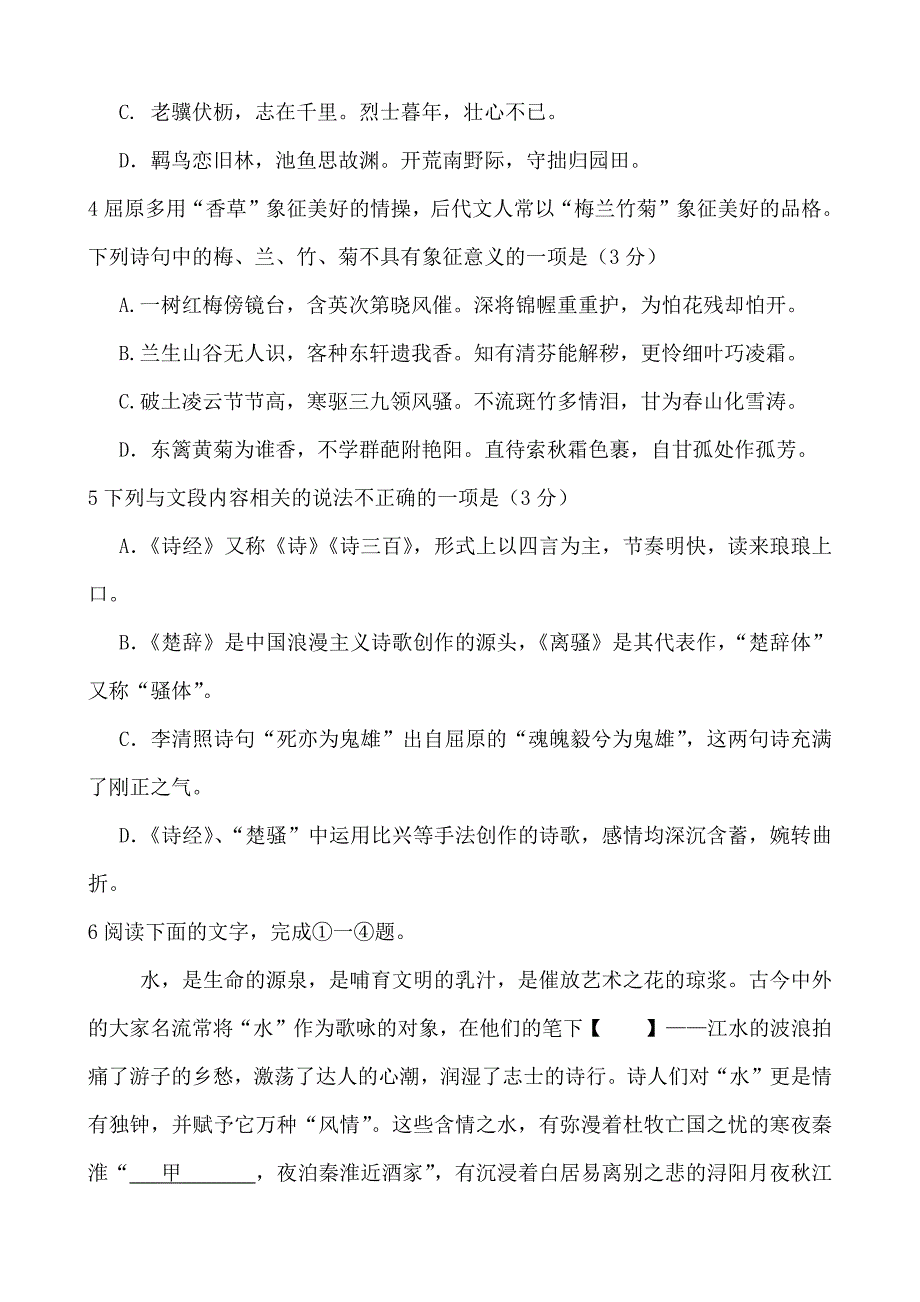 2014北京海淀高三期中考试题_第2页