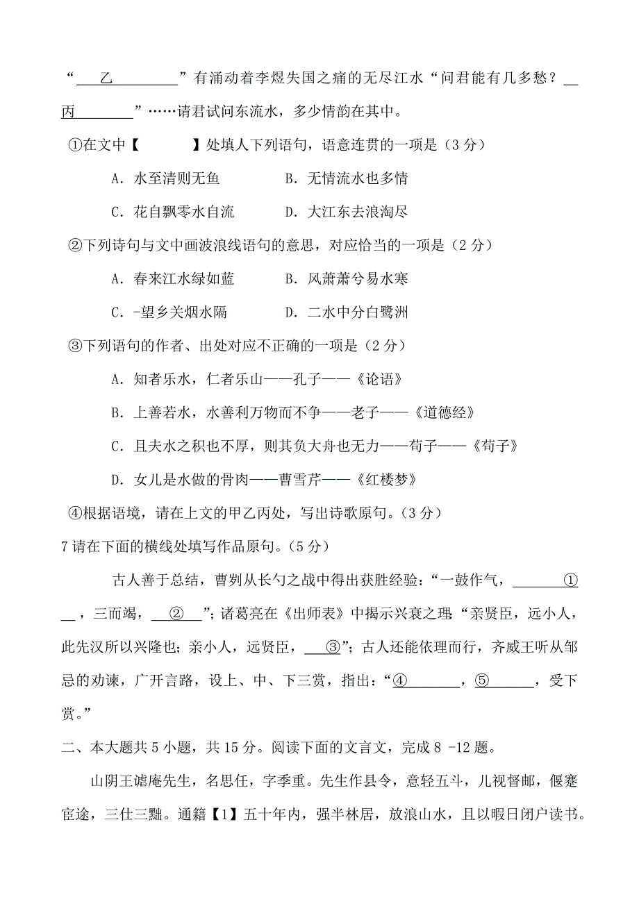 2014北京海淀高三期中考试题_第3页