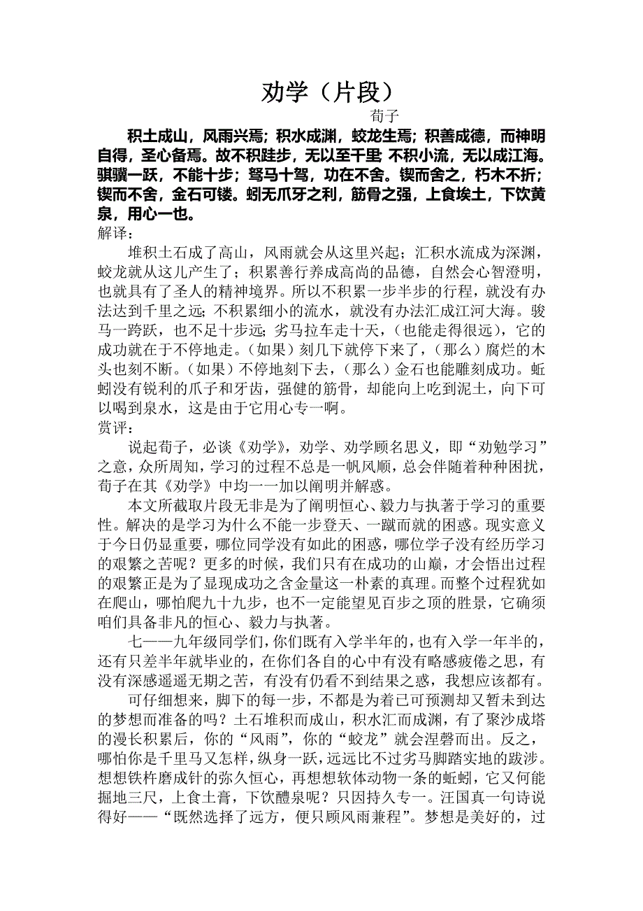 国学大荟堂_第1页