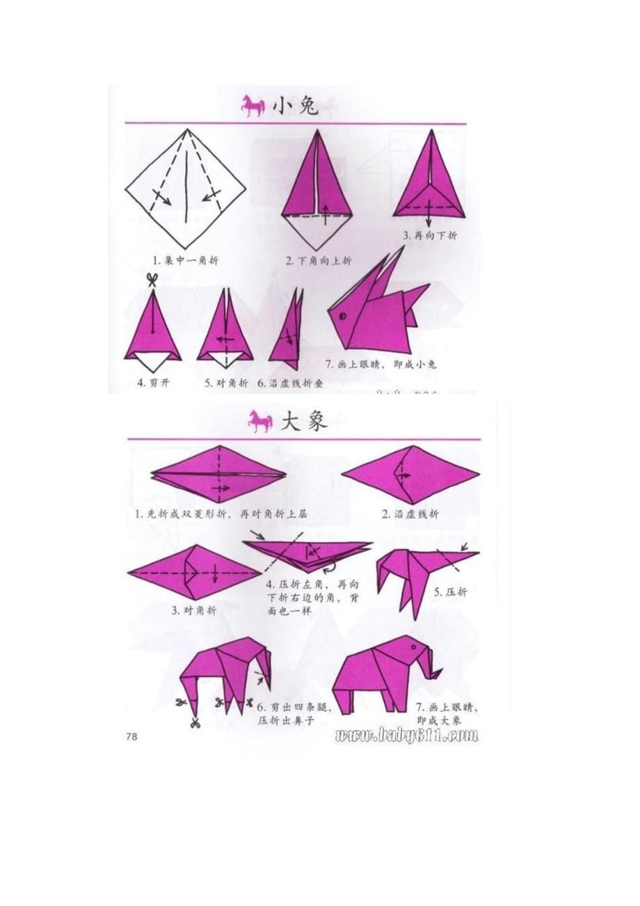 宝宝口腔练习游戏_第5页