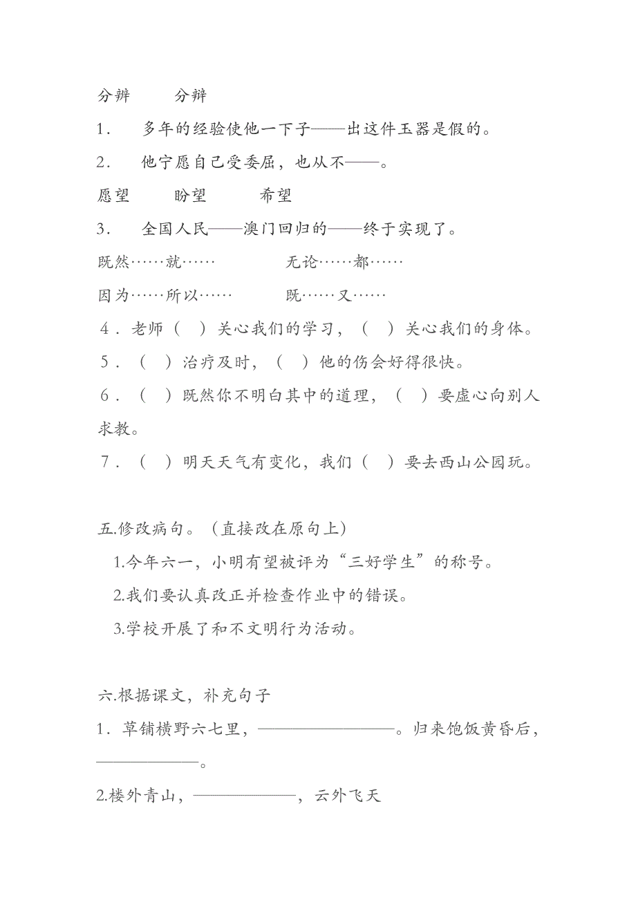 有人说童年像一首多彩的歌_第2页