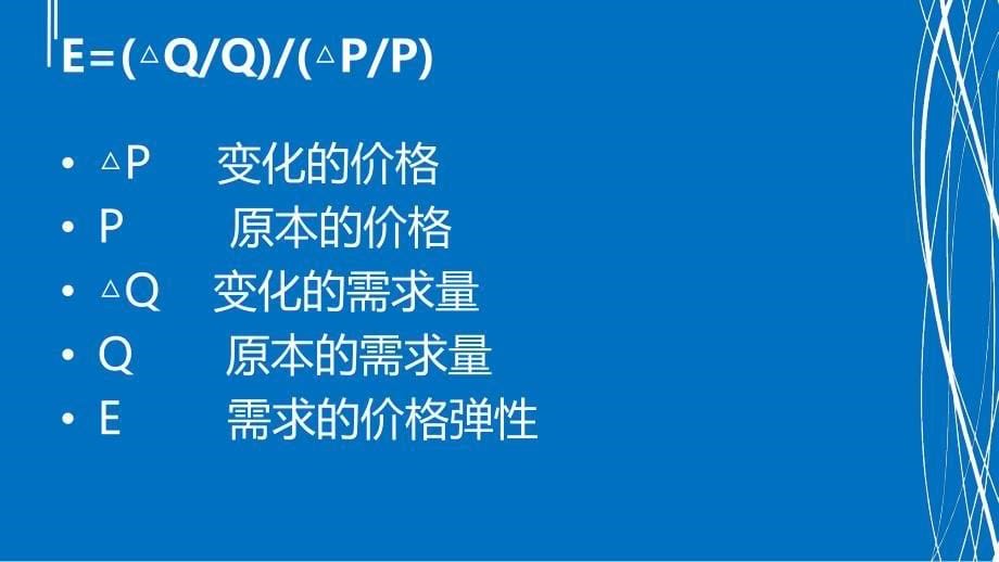 第二章国际商务谈判理论_第5页