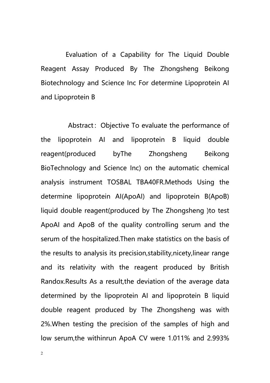 中生载脂蛋白AI与B液体双试剂性能评价_第2页