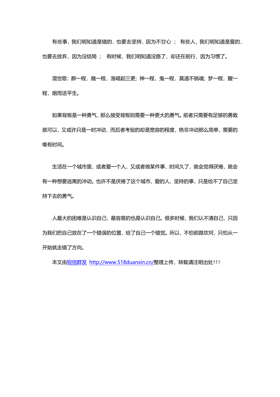 诗情画意经典短信语句_第2页