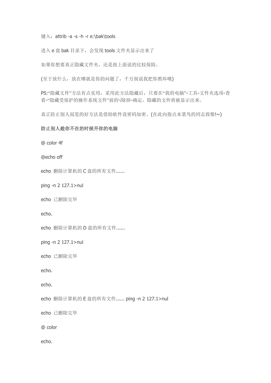 有意思而又实用的电脑知识_第2页