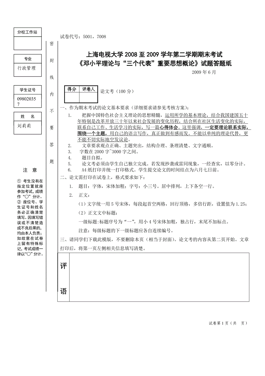 改革开放以来农村的变化_第1页