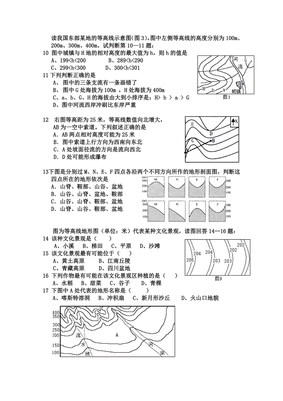 地图和等高线习题_第2页