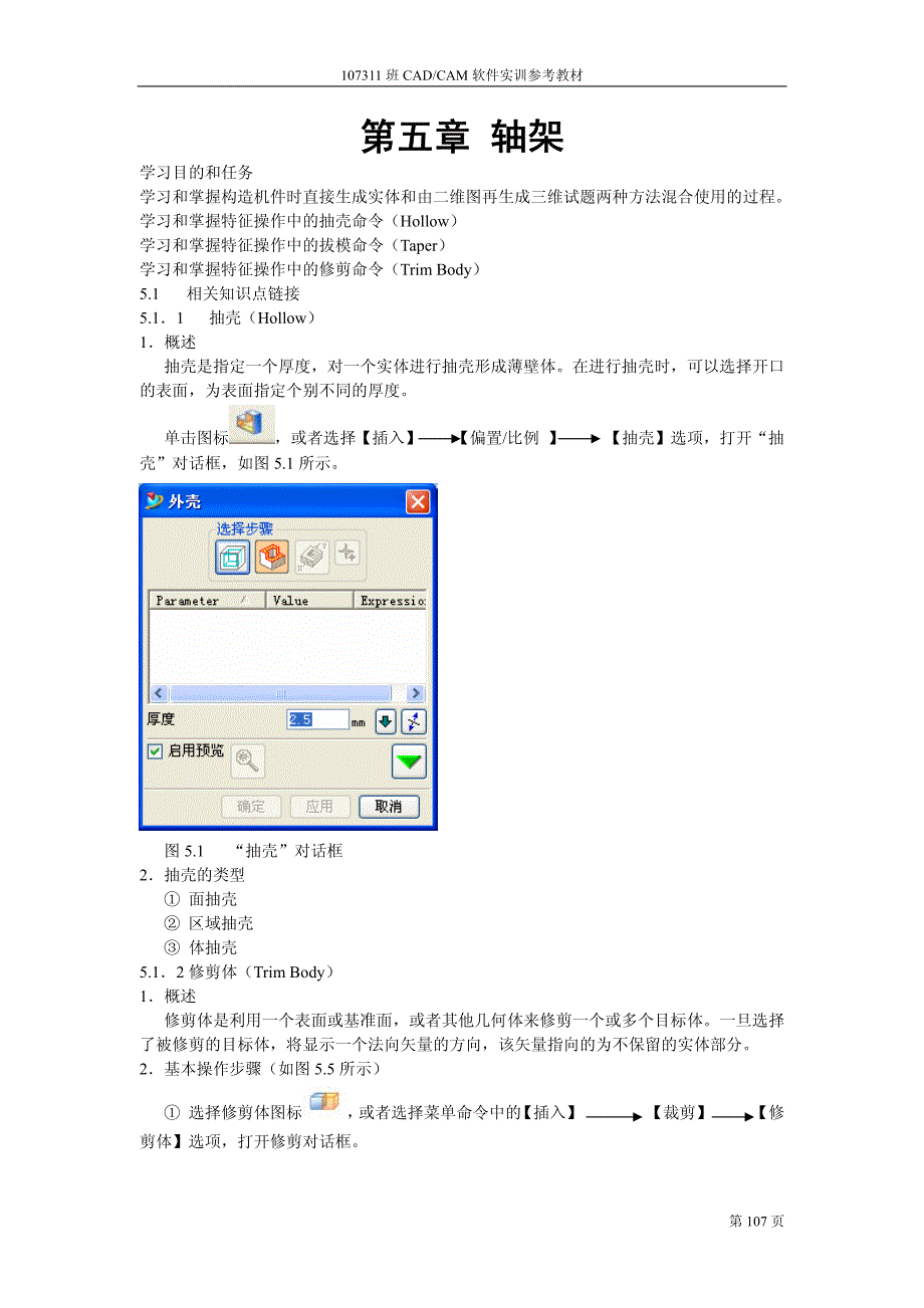 ug 4.0 教程_第1页