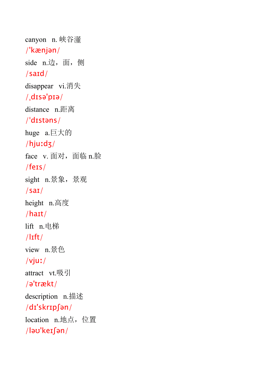 带音标的__外语教学与研究出版社九年级上册英语单词_第3页