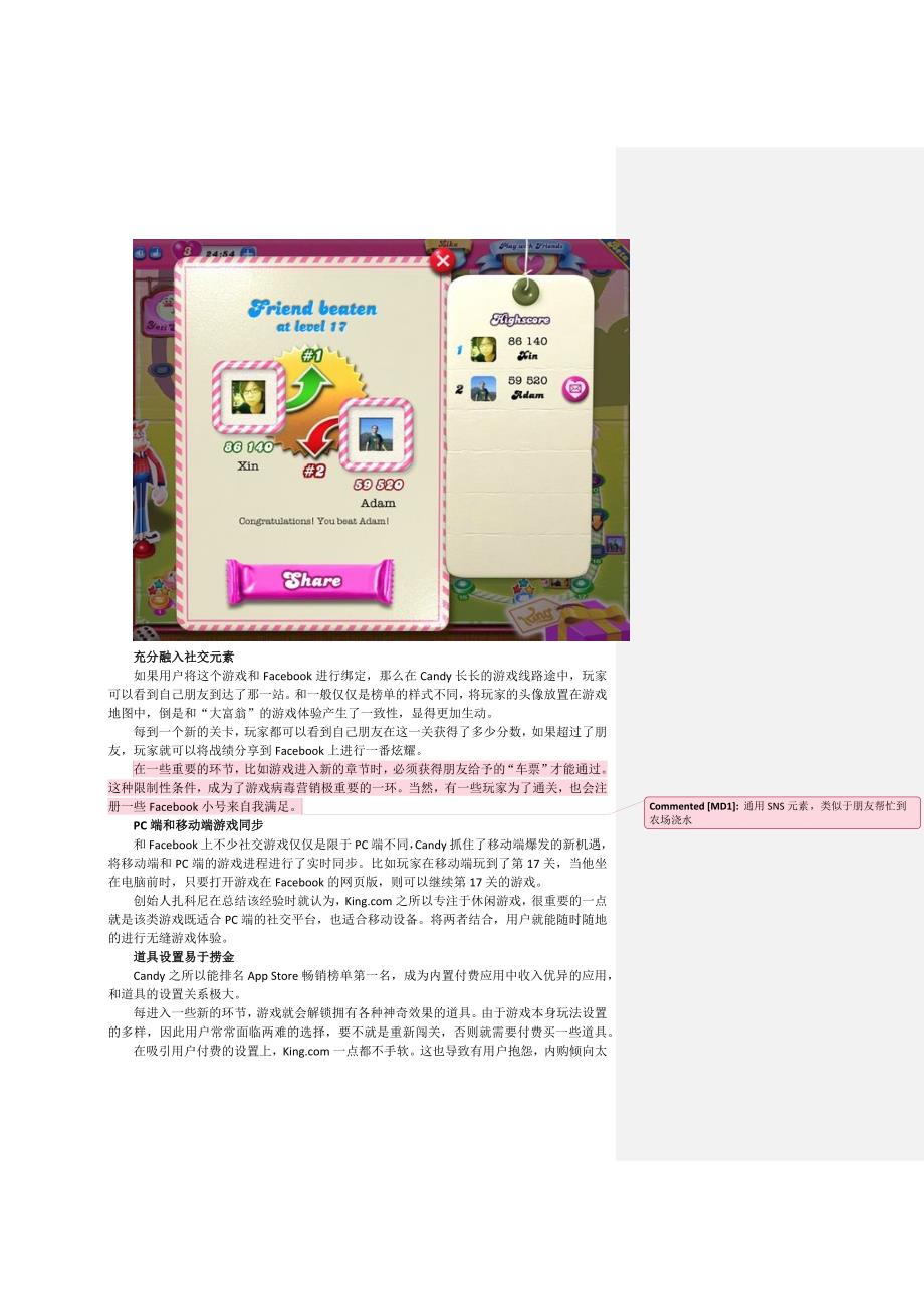 CandyCrushSaga分析_第2页