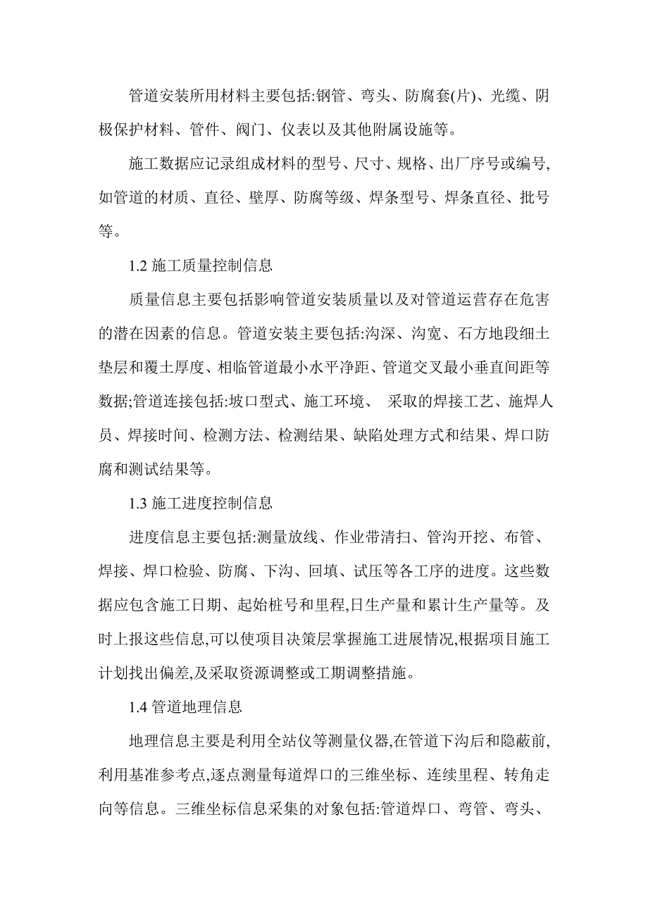 随着数字化技术的应用及推广_第2页