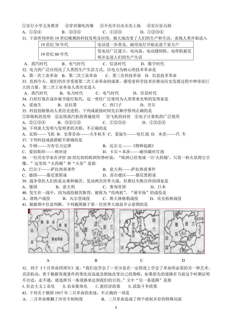 2013年中考试题分类汇编_第4页