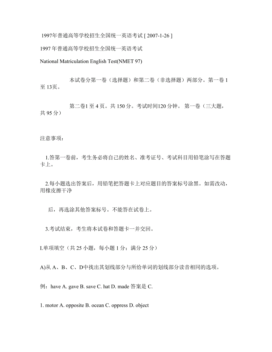 (9)高考英语试卷_第1页