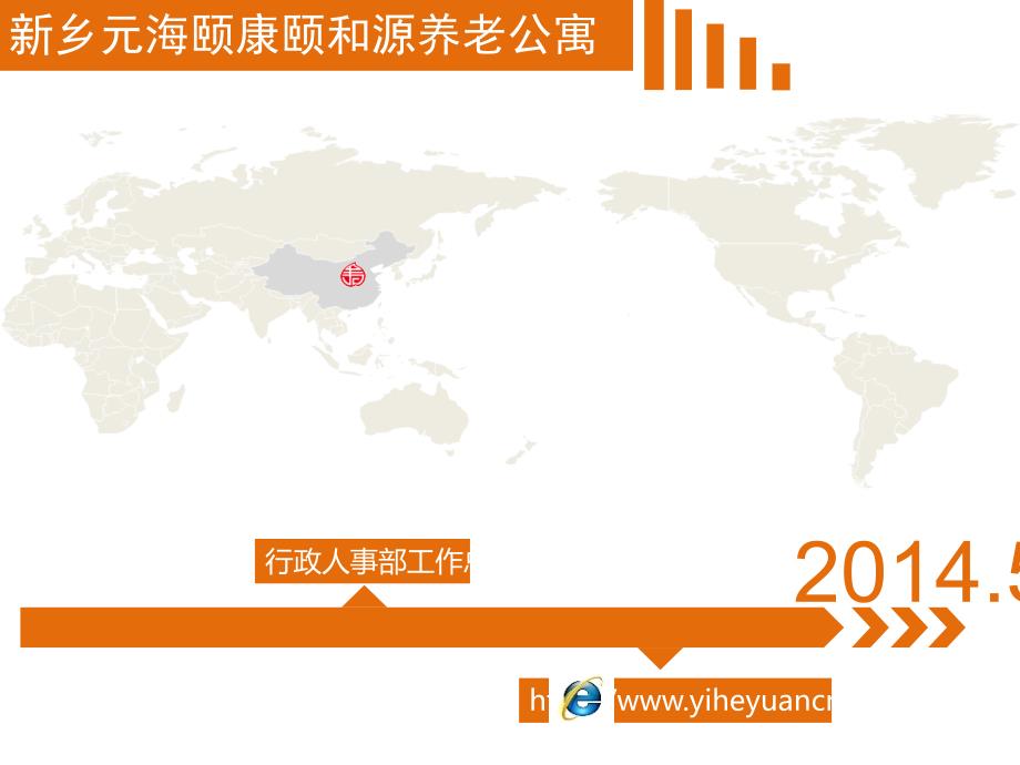 行政人事部月度工作总结计划_第1页