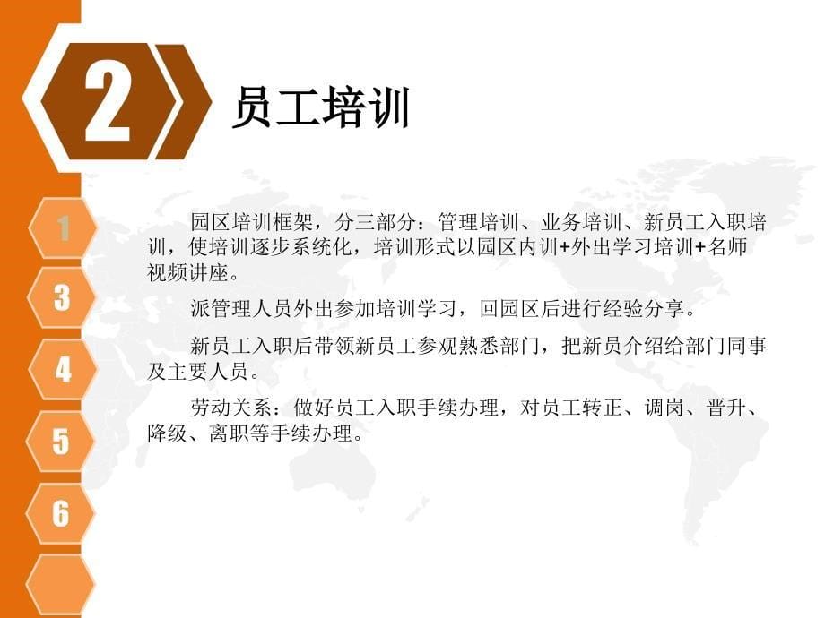 行政人事部月度工作总结计划_第5页