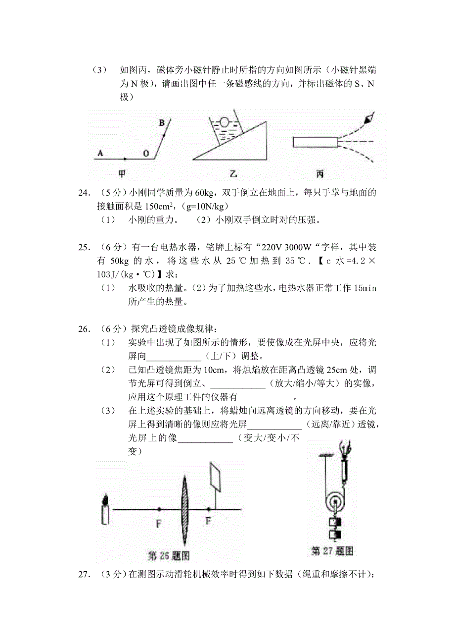 2012年中考物理达标试题18_第4页