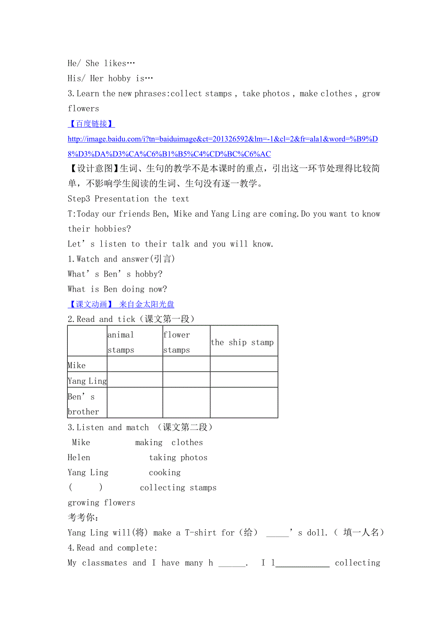 5BUnit3Hobbies吴银_第3页