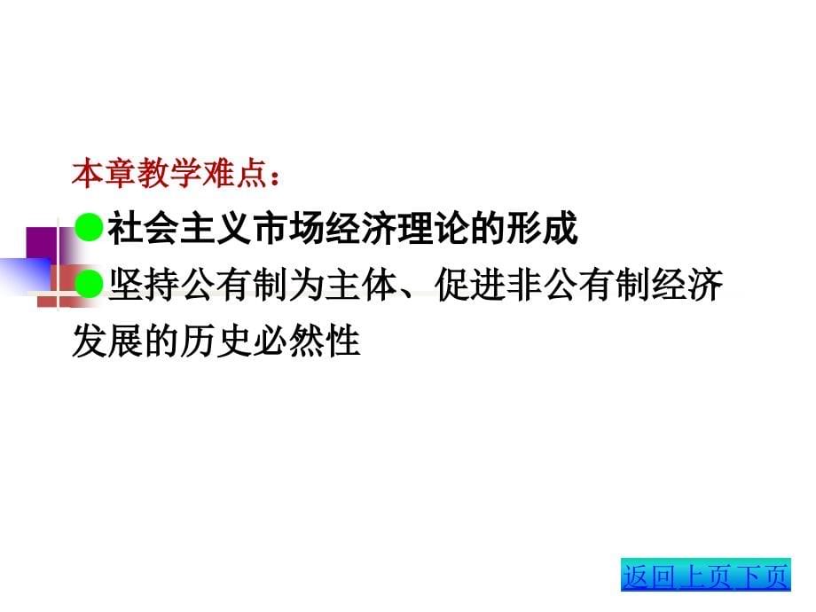 第十专题市场化改革助推实现中国梦2016_第5页