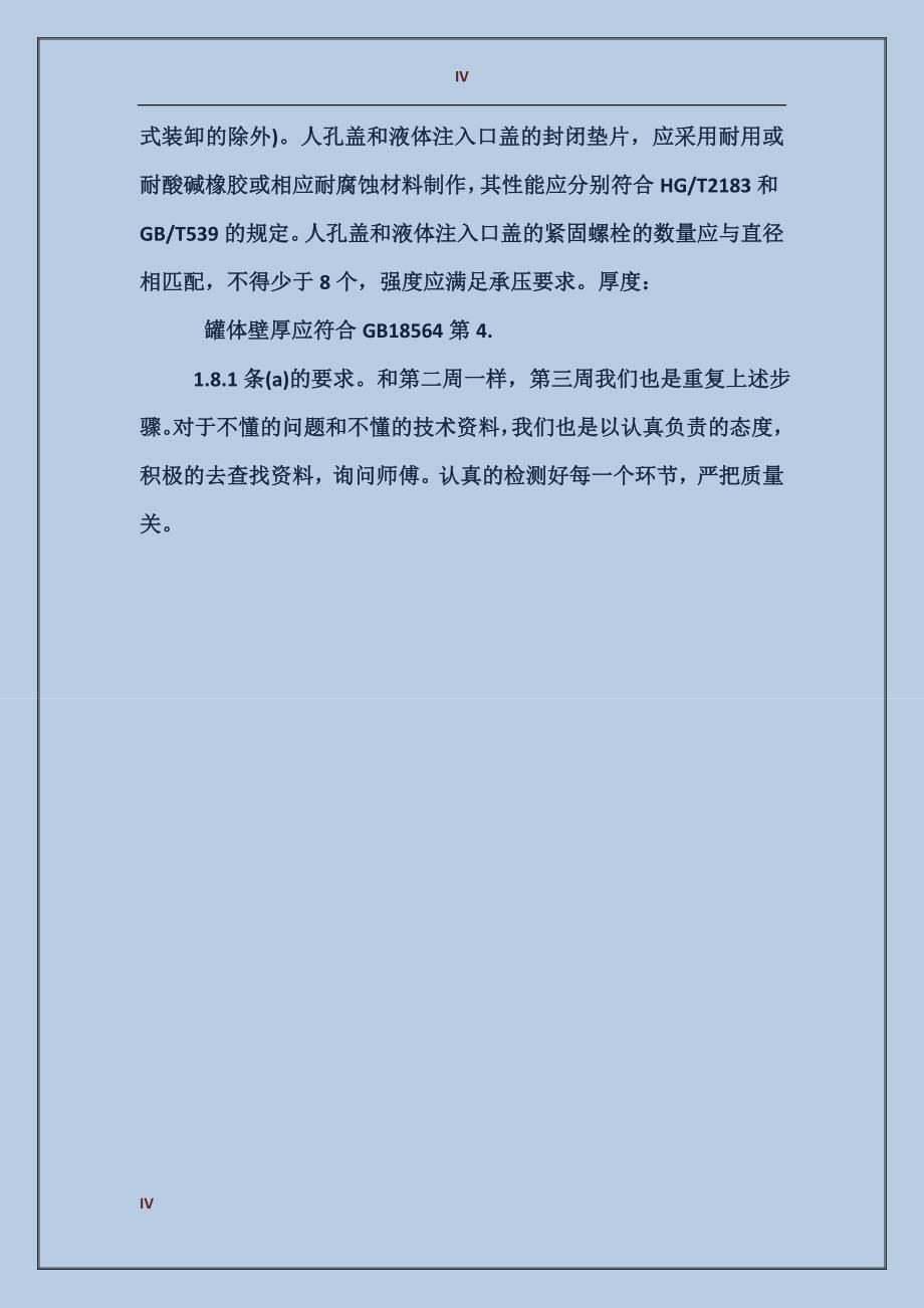 2017年大学生编辑实习报告范文_第4页