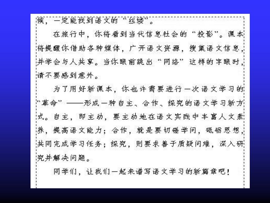 中学语文教材分析_第4页