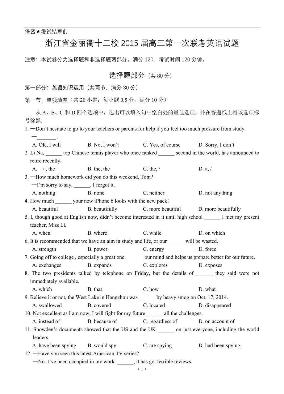 浙江省金丽衢十二校2015届高三第一次联考英语试题_第1页