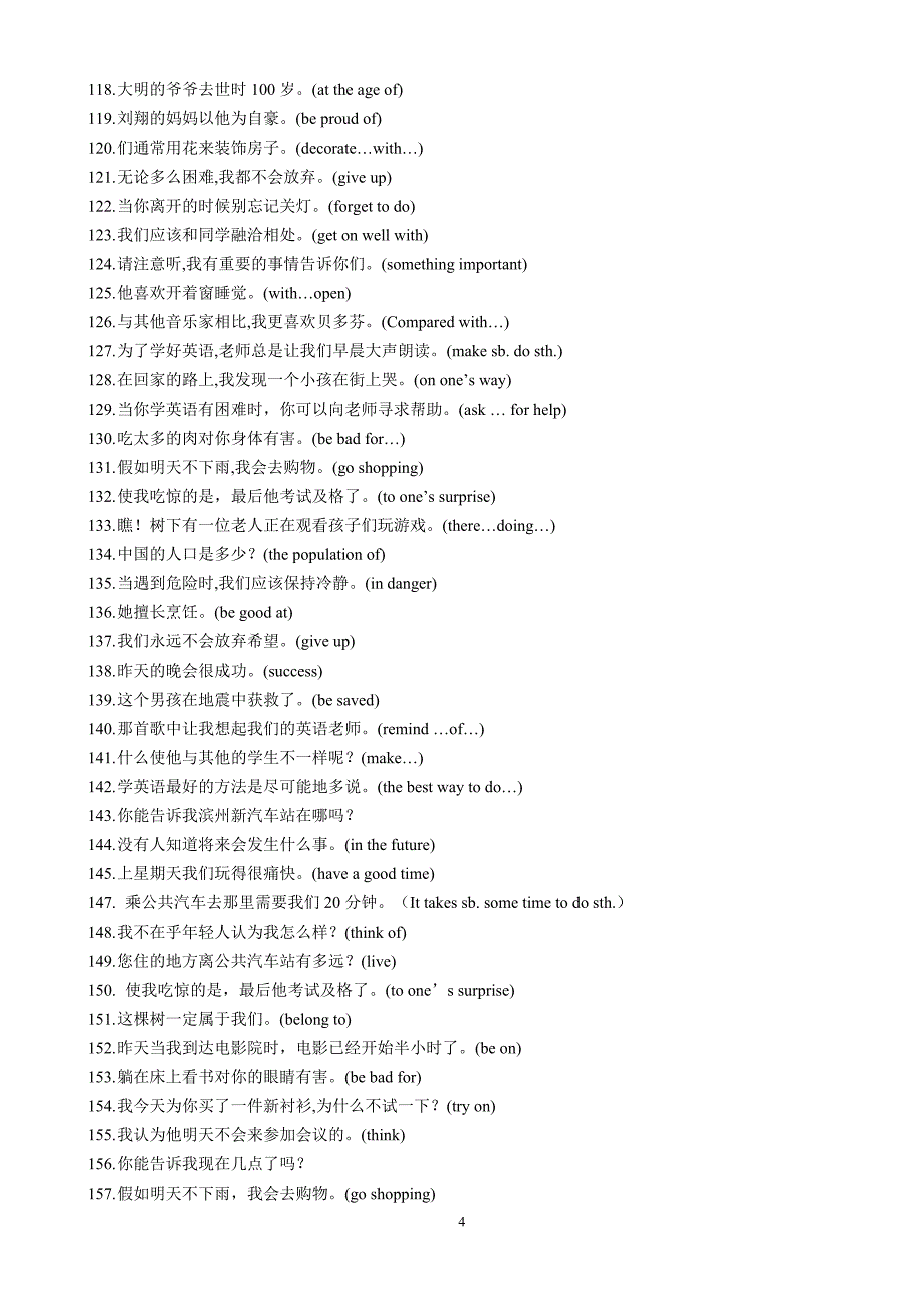 2012年英语中考专项训练——翻译句子_第4页