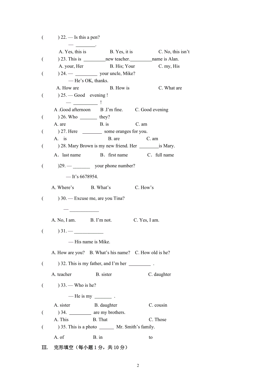 2014年9月英语月考试卷_第2页