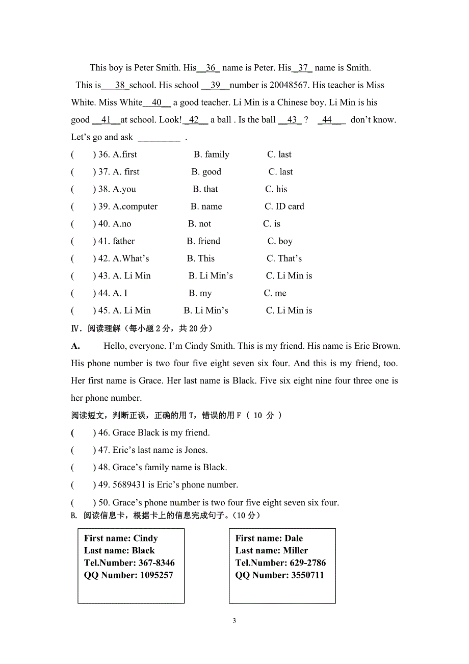 2014年9月英语月考试卷_第3页