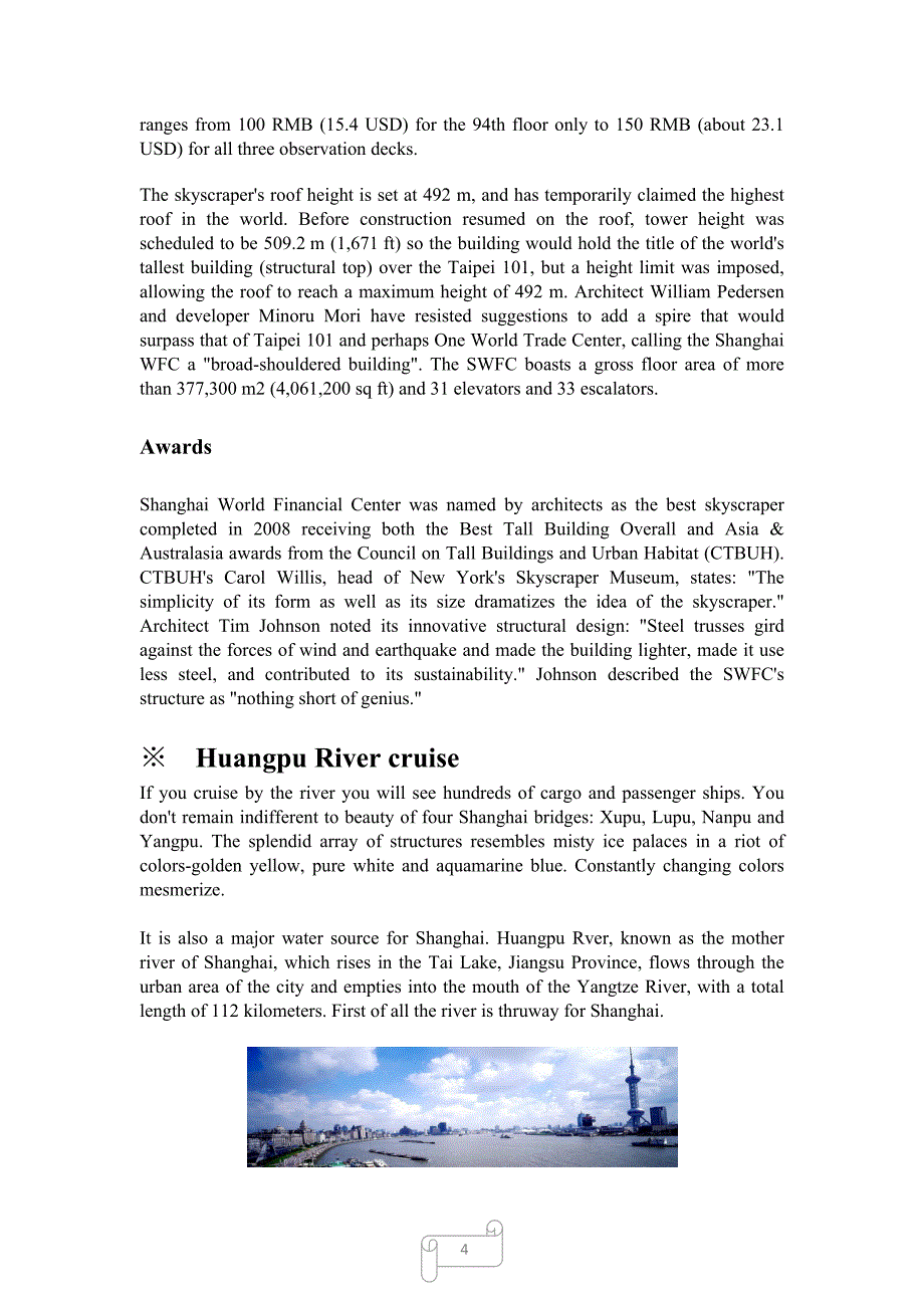 上海著名景点英文介绍附图docx田子坊_第4页