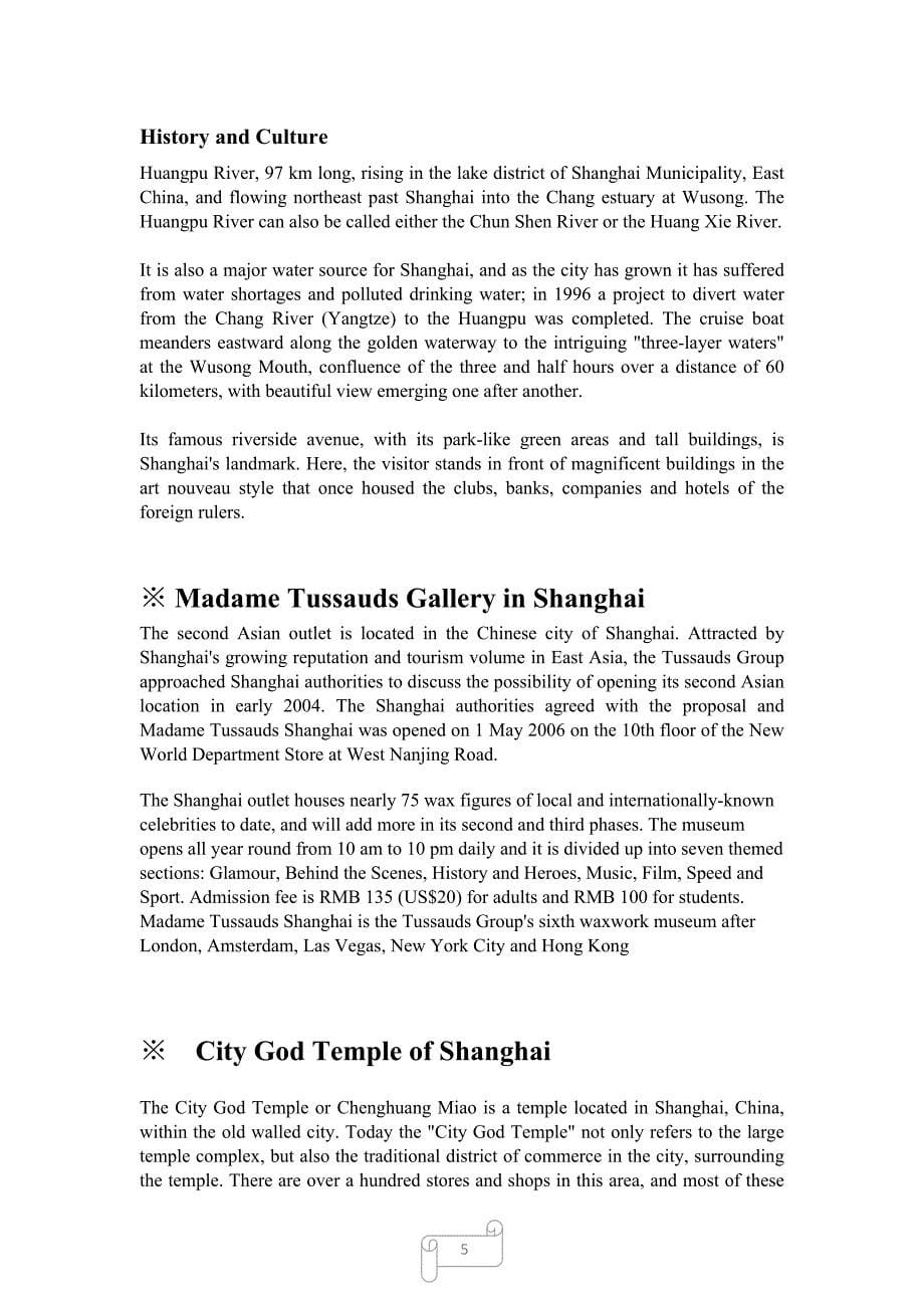 上海著名景点英文介绍附图docx田子坊_第5页