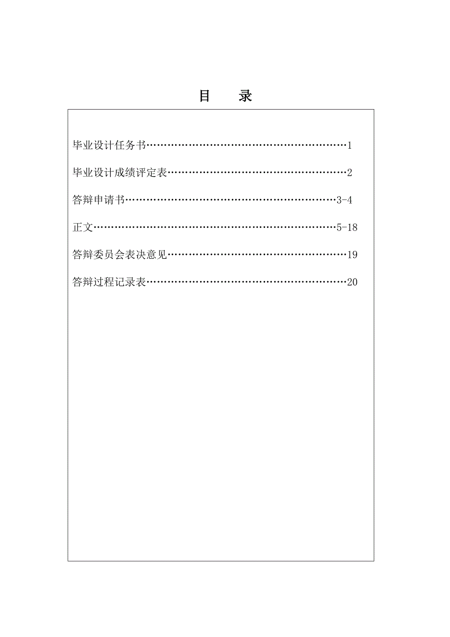 论日本人“以小为美”的审美意识与文化特性-论文-毕业论文-应用日语-商务日语_第2页