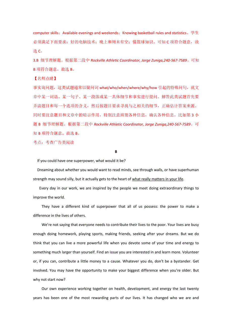 2016年高考四川卷英语试题（解析版）_第3页