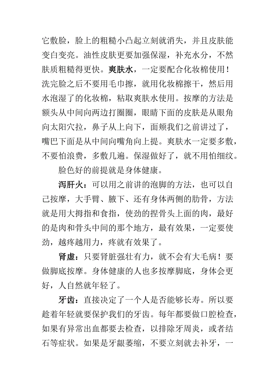 身体如何才能排毒_第4页