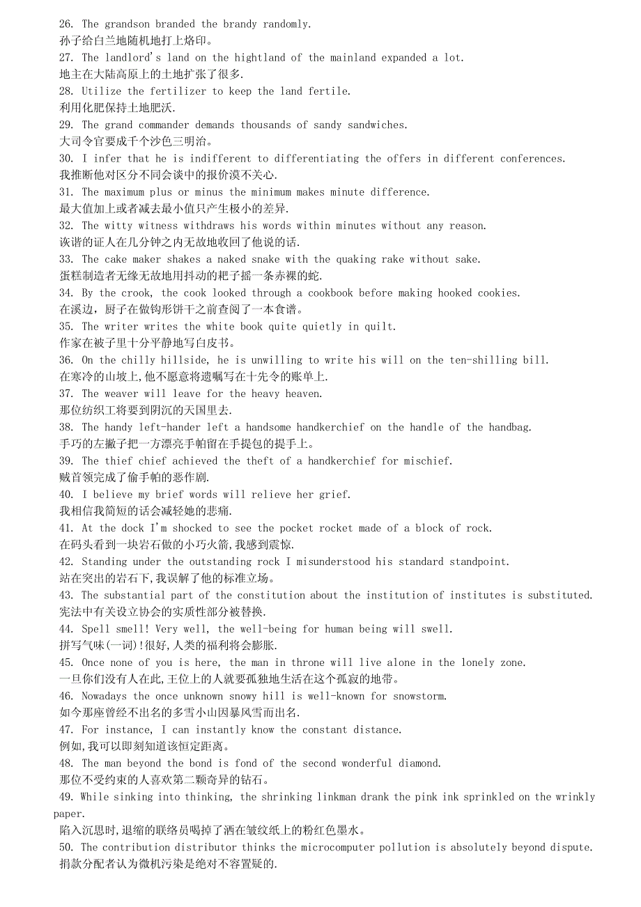 16天记住7000英语单词_第2页