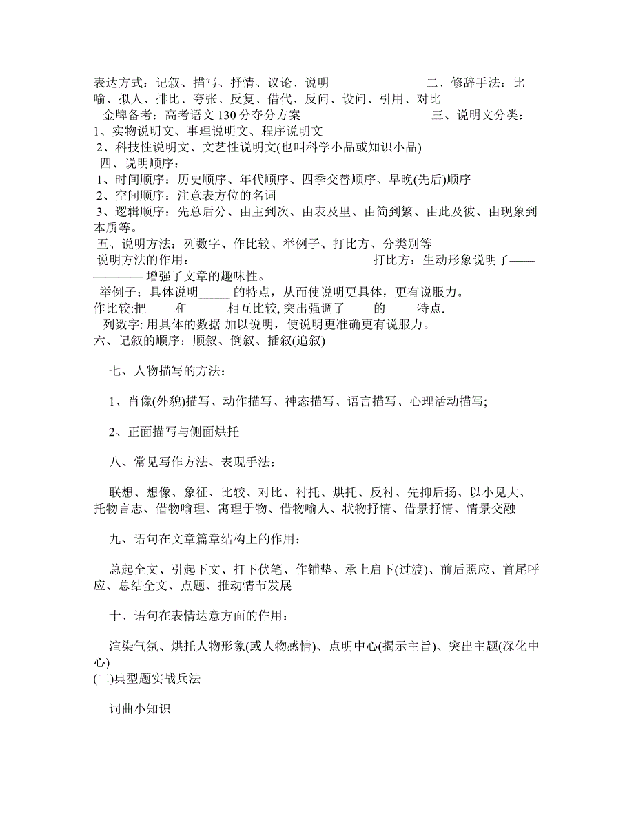 2011年广东高考语文试题(A卷)_第1页