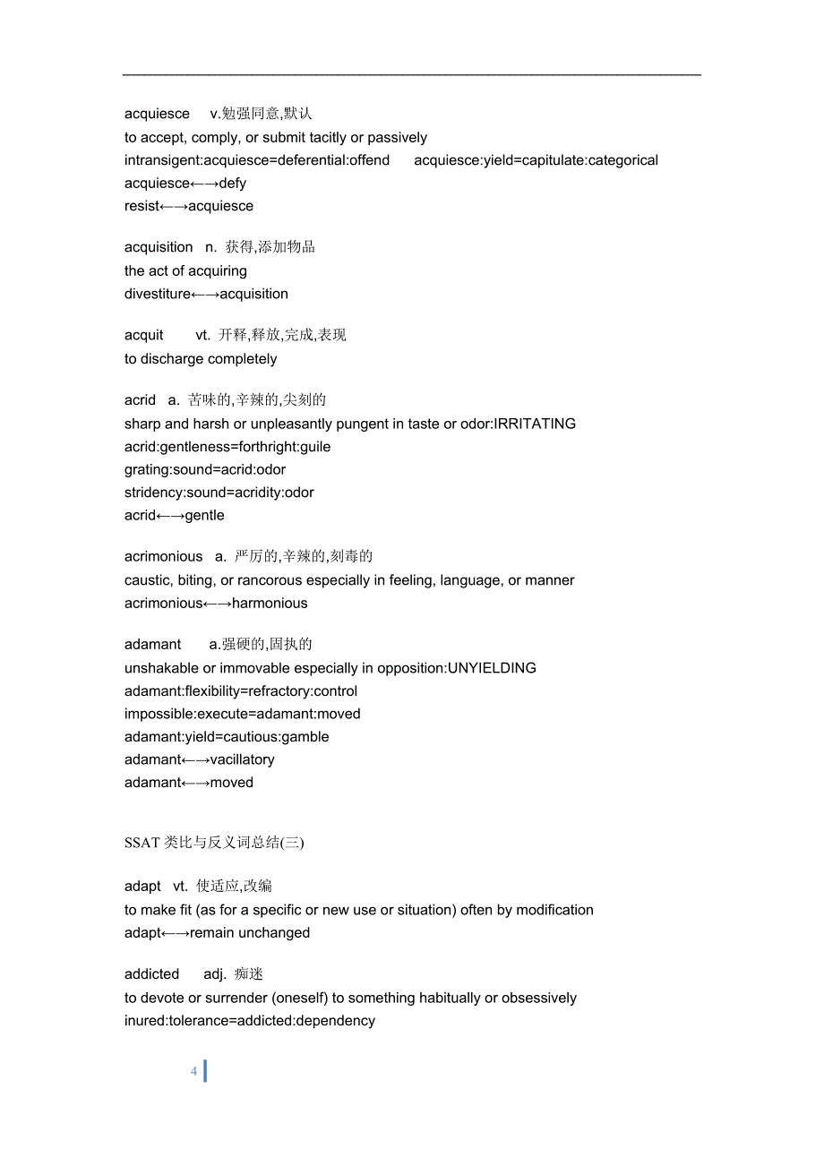 SSAT类比题反义词总结_第4页