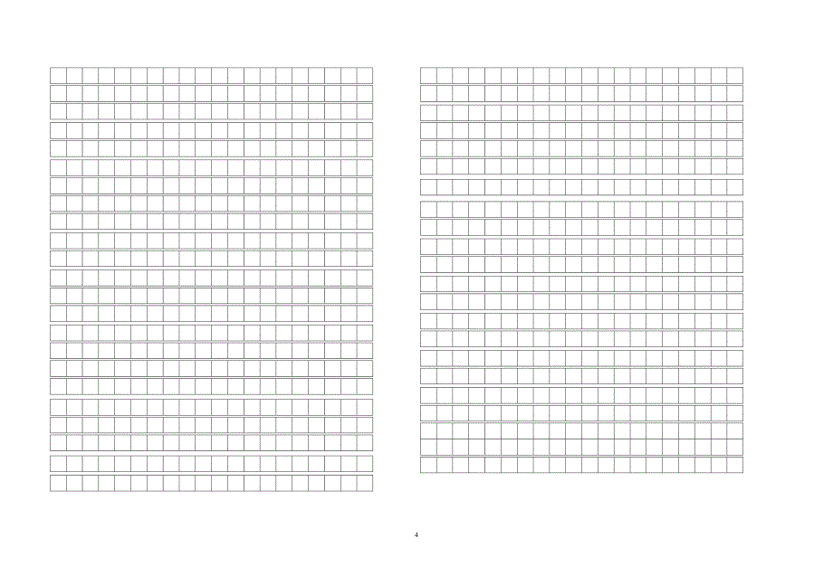 2014年一调模拟试题_第4页