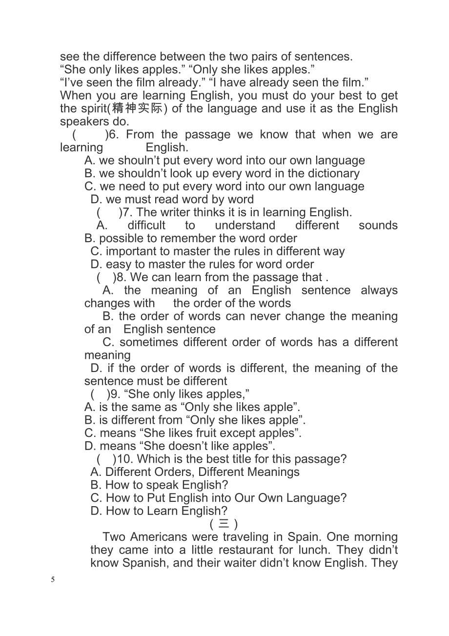 2014毕业考英语试卷_第5页