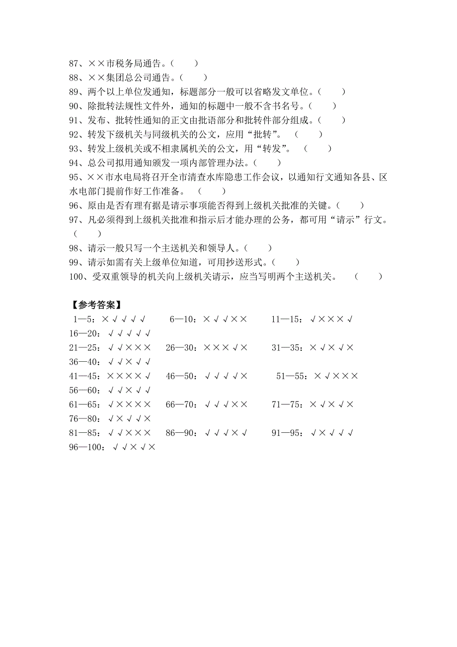 2009年重庆普通专升本_第4页