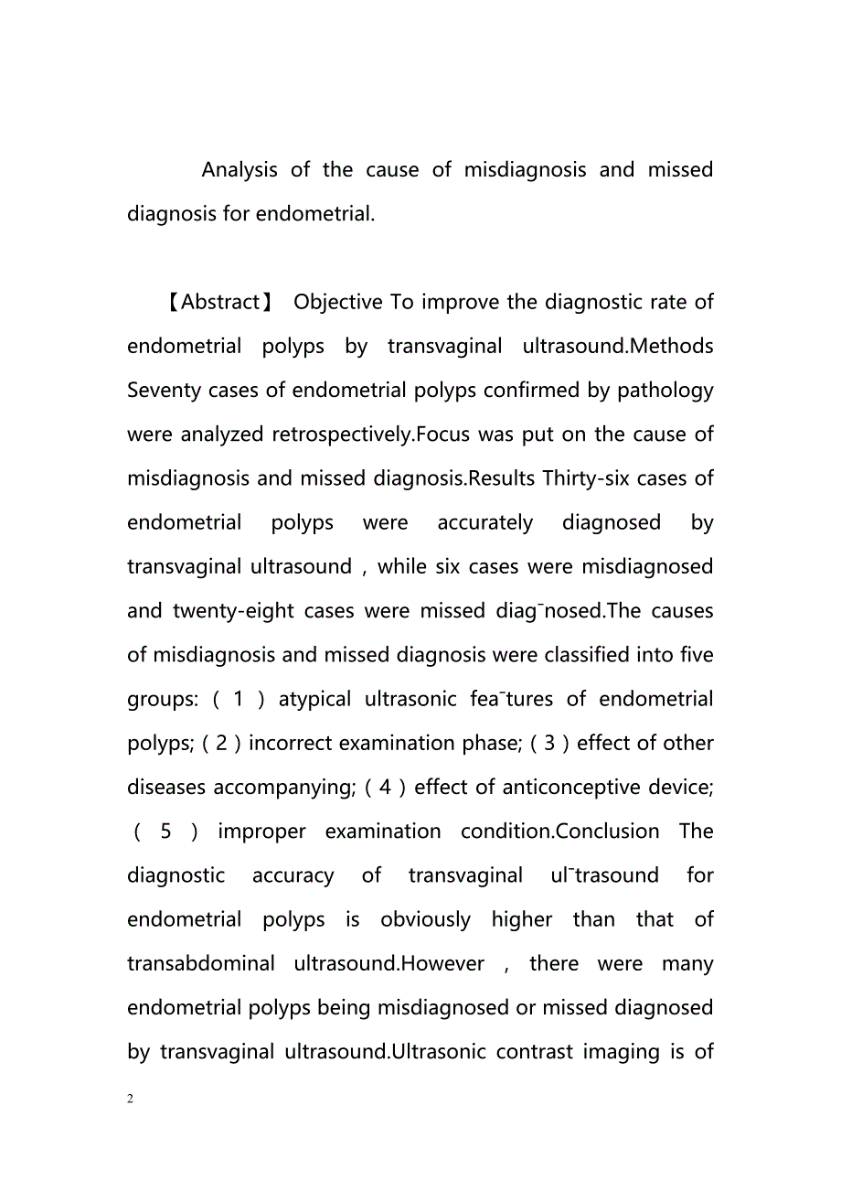 经阴道超声对子宫内膜息肉的漏诊误诊原因的临床分析_第2页