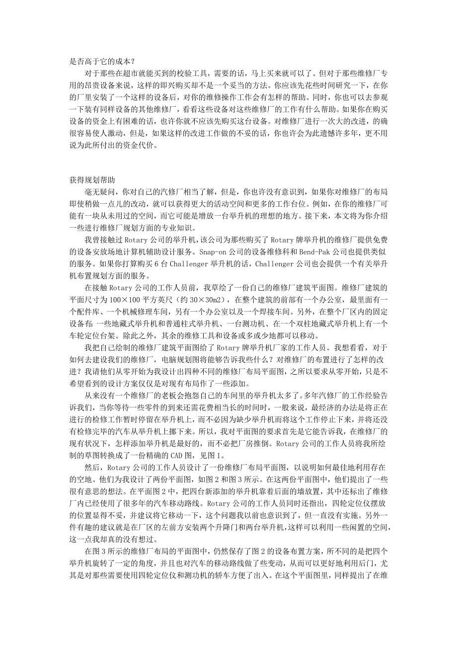 车间管理文章经典_第5页