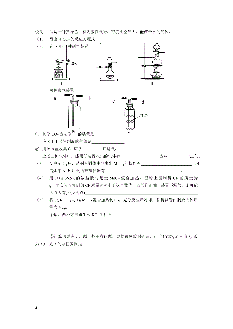 2014小班选拔测试卷_第4页