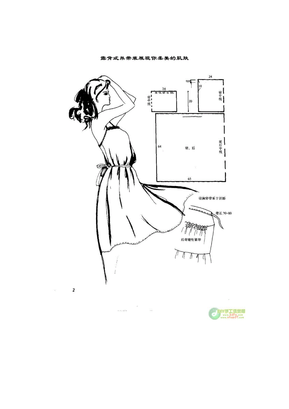 120款连衣裙裁剪图_第2页