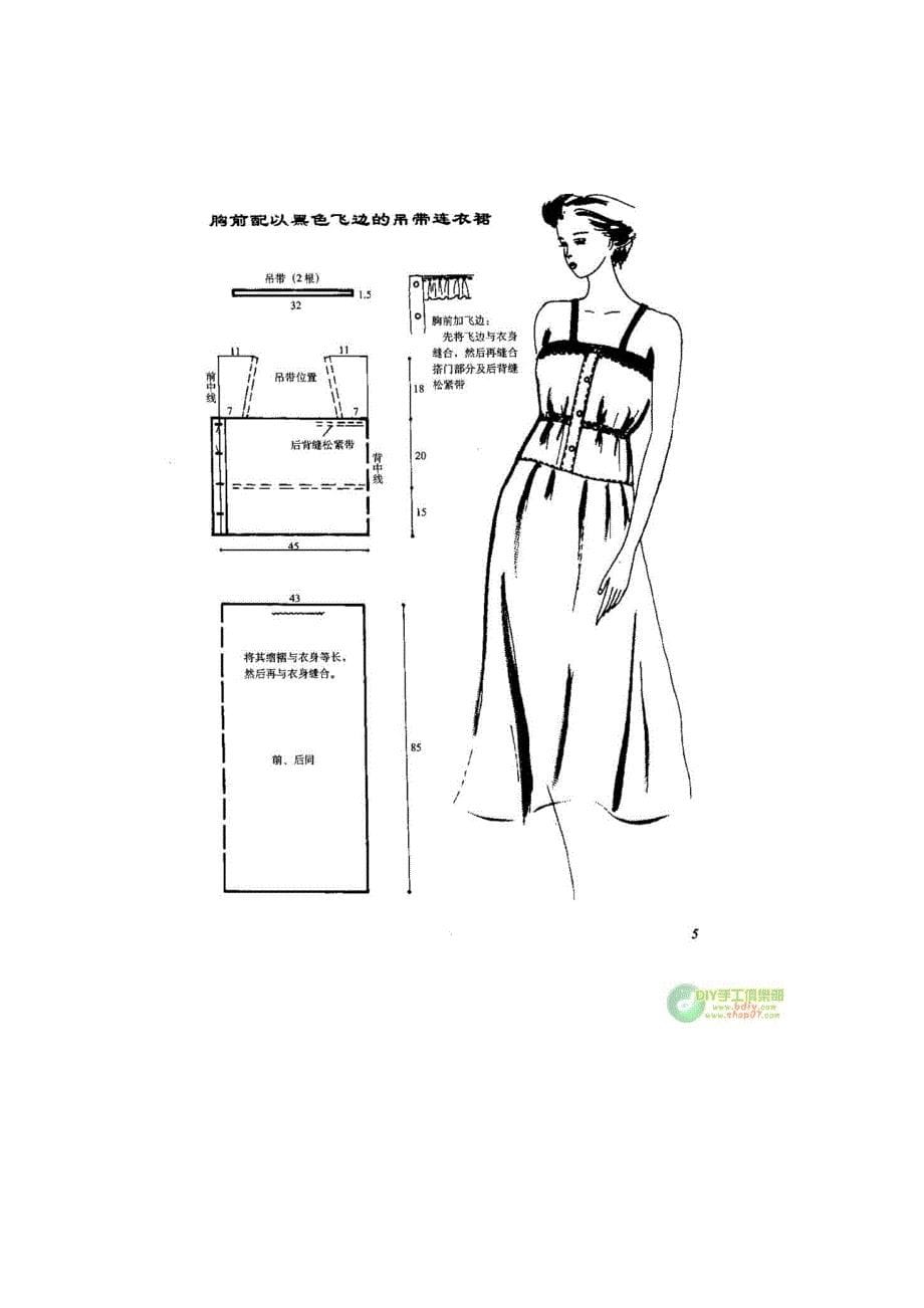 120款连衣裙裁剪图_第5页